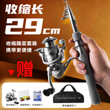 御风鲤伸缩路亚竿1.45米远投超轻超短节29cm套装鱼竿渔轮假饵线全套