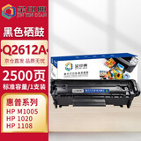 金印典Q2612A硒鼓标容 适用惠普M1319f MFP M1005 MFP 3055 3052 3050Z 3050 3030 3020 3015打印机硒鼓碳粉墨粉盒