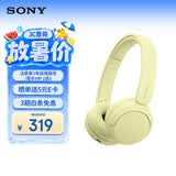 索尼（SONY）WH-CH520 无线蓝牙耳机头戴式电脑手机学习游戏音乐耳机通用适用于安卓苹果 黄色