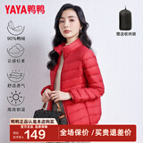 鸭鸭（YAYA）轻薄羽绒服女短款立领薄款秋冬保暖时尚休闲立领外套K 中国红 2XL 175 (建议125-140斤)
