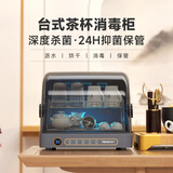 韓加(Hanze)韩加茶杯茶具消毒柜家用小型桌面茶杯消毒收纳柜办公室台式消毒茶杯柜功夫茶杯消毒烘干 一星级 26L 畅销款（UV除菌+烘干+抑菌保管）