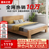 意米之恋橡胶木实木床大板床1.5m*1.9m床+10cm椰棕床垫包安装DBB-04(套装)