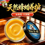 豪德（HOWARD）进口固体木蜡油实木蜂蜡抛光打蜡红木保养专用蜡地板家具蜡255g