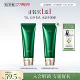 佰草集太极肌源焕颜洁面乳100g氨基酸温和洗面奶清洁生日礼物男女