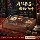 青苹果轻奢高档胡桃木干果盘客厅家用分格零食摆放盘小吃坚果盒