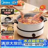 美的（Midea）电火锅电炒锅4L家用多用途锅多功能电煮锅火锅专用锅分体式不沾涂层新款京东自营DY26Easy501