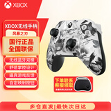 微软（Microsoft）XBOX手柄SeriesX S无线控制器蓝牙PC游戏电玩手柄兼容Steam DW12C 黑神话悟空升学礼 限量款-风暴之刃