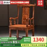 善匠良品 红木家具非洲花梨（学名：刺猬紫檀）椅子 实木办公椅 凳子 板凳 太师椅 豪华主人椅