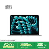 Apple/苹果AI【70W快充】MacBook Air13英寸M5 (10+10核) 16G 512G银色笔记本电脑Z1L0000V5