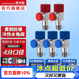 潜水艇（Submarine）角阀全铜 三角阀 加厚冷热通用防漏套装4分官方正品 水阀防滴漏 黄铜角阀【3冷+2热】5只装