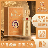 五粮液股份 中秋送礼 福满盛世金樽福浓香型白酒52度500ml*1瓶礼盒装 