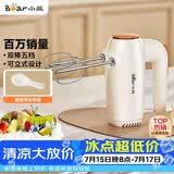 小熊（Bear）打蛋器 家用电动打蛋机 迷你奶油打发器 烘焙手持自动搅蛋器搅拌器  打蛋棒DDQ-B01K1