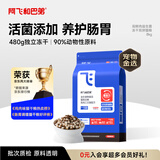 阿飞和巴弟猫粮E76益生菌全价冻干双拼猫粮全阶段通用猫粮8kg大包装