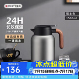 艾曼格（IMOGY）艾曼格保温水壶家用保温壶大容量热水壶316L不锈钢焖茶壶