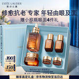 雅诗兰黛小棕瓶护肤品套装(精华50ml+眼霜15ml)化妆品礼盒生日礼物