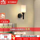 雷士（NVC）北欧简约led壁灯百搭床头灯卧室灯书房走廊灯灯具灯饰 尼蒂娅 北欧壁灯【需另购光源】
