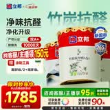 立邦乳胶漆竹炭抗甲醛防霉净味五合一墙漆油漆内墙漆54L/约75KG套装