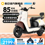 新日电动车72V20Ah铅酸电池100km长续航电动摩托车大功率电摩通勤代步电瓶车丽曼5.0 60V-本彩棕