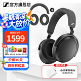 森海塞尔MOMENTUM4大馒头4代四代蓝牙耳机头戴式AccentumPlus无线音乐木馒头自适应降噪送朋友生日礼物 大馒头4代 石墨色【赠头梁 耳罩保护套】