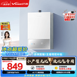 万和【小宇宙E2 PRO】13升液化气节能省气速热4A一级恒温静音防冻耐用上门安装  13E2 PRO液化气热水器