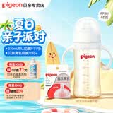 贝亲ppsu奶瓶 新生儿奶瓶 宽口径宝宝水瓶 婴儿喝奶瓶 儿童离乳吸管瓶 330ML带LL奶嘴+离乳吸嘴