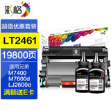 彩格适用联想LT2641H硒鼓粉盒LD 2650 LJ2600D M7650DNF M7600打印机 联想2641鼓架+粉盒+2瓶碳粉