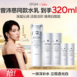 欧诗漫（OSM）【曾沛慈推荐】珍珠白爽肤水乳液美白淡斑保湿焕亮护肤品生日礼物