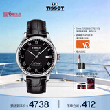 天梭（TISSOT） 龚俊同款 力洛克系列男表 瑞士机械男士皮带商务表生日礼物