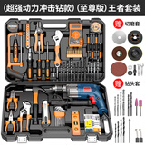 科麦斯（KOMAX）冲击钻套装手电钻打孔混凝土家用电动螺丝刀大功率钻墙小型电起子 (超强动力冲击钻款)至尊王者套装