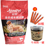 安诺3重养护配方全价成年犬粮15kg柯基金毛萨摩耶成犬老年犬专用狗粮