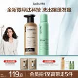 诗裴丝Spes多肽持久控油蓬松洗发水改善扁塌300ml+免洗干发喷雾180ml