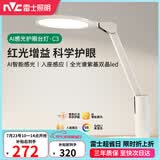 雷士（NVC）护眼台灯儿童学习灯智能感光阅读家用学生宿舍书桌全光谱感应灯C3