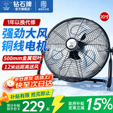 钻石牌电风扇台式趴地扇工业风扇工厂仓库车间强力趴地风扇商用地扇台地扇大功率除甲醛 20寸铝叶（铜线）