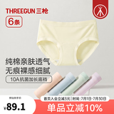 三枪（THREEGUN）【加长底裆】女士内裤女棉质棉氨10A抗菌舒适透气三角短裤头 组合1：肤色*2+浅粉*2+浅紫*2 6条 M