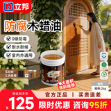 立邦随心涂净味水性木蜡油木器漆木用青漆耐水木漆实木油天然净味 【大面积推荐】透明色 2kg 桶