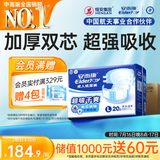 安而康（Elderjoy）超吸干爽成人纸尿裤L80片臀围95-120cm成人尿不湿老人快吸防漏