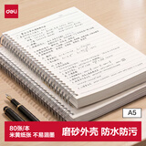 得力（deli）A5螺旋记事本笔记本线圈本子考研学生80张/本横线内芯BDLA5-01