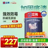 立邦乳胶漆墙面漆净味防霉强效无添加底漆内墙漆5L/约7kg 定制品