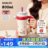 BABLOV花伴森保温杯女士大容量吸管杯高颜值陶瓷覆膜内胆礼物冰霸杯