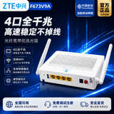 中兴移动电信联通千兆光猫路由一体机中兴全千兆光纤猫双频穿墙WiFi6 移动4口千兆+双频WiFi