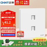 正泰（CHNT）开关插座墙壁面板家用86型面板二位八芯数据插座六类 6C奶油白