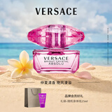 范思哲（VERSACE）臻挚粉钻女士香水50ml 花果香调持久留香生日礼物送女生毕业礼物