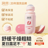 润本脚足跟皴裂凝露修护霜防手脚干燥开裂起皮补水滋润皲裂蜜桃味60ml
