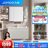 九牧（JOMOO）浴室柜陶瓷一体盆卫生间洗脸盆柜组合洗手盆卫浴洗漱台A2741升级 基础款 镜背美妆收纳 冷灰100cm 【无龙头】