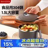 美厨（MAXCOOK）304不锈钢泡面碗 学生饭盒餐杯泡面杯1500ML 蓝灰色MCWA8297