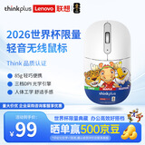ThinkPad联想 单模无线USB静音鼠标 2026FIFA世界杯限定蓝色 三档DPI轻音 低延迟办公便携笔记本台式机通用