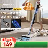 德尔玛（Deerma）【同价618】热销50万台DX700pro家用吸尘器 地毯式两用小型强力大功率吸尘 宠物除毛吸猫毛