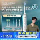 飞利浦（PHILIPS）全新钻石9系专业大师刷高端电动牙刷 专利双核马达清洁护龈亮白 生日礼物送男士/女友 珍珠白