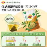 立顿乐活乌龙原叶茶 袋泡透明三角茶包办公休闲下午茶1.6g*7包