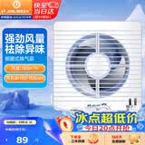 金羚（JINLING）窗墙式排气扇厨房卫生间换气扇低噪排风扇强力抽风6寸APC15-2-2H1